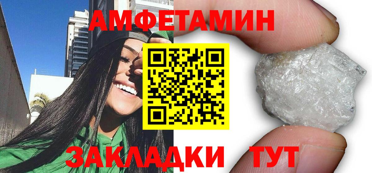 АМФ Розовый  АМФЕТАМИН  АМФЕТАМИН  Лыткарино  Вход с VPN 