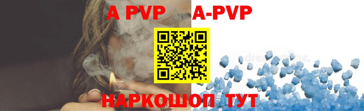 Alpha-PVP Crystall Лыткарино