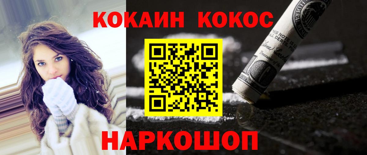 Кокаин Перу Лыткарино