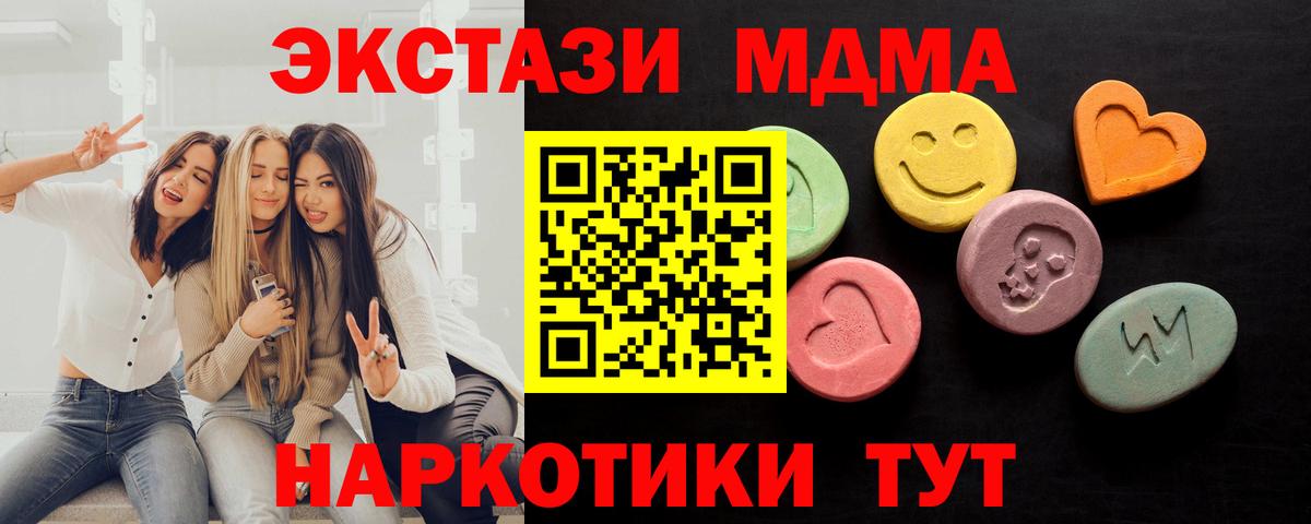 ЭКСТАЗИ mix  Вход с VPN  Ecstasy  Лыткарино  Ecstasy 99% 
