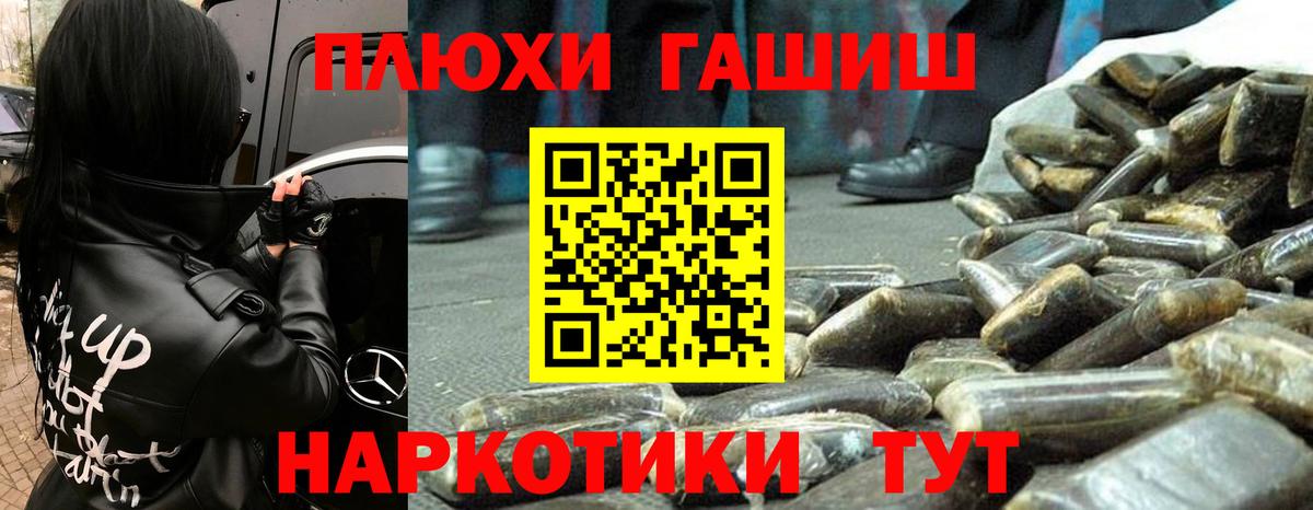 ГАШИШ Изолятор  ГАШ Premium  Вход с VPN  ГАШИШ  Лыткарино 