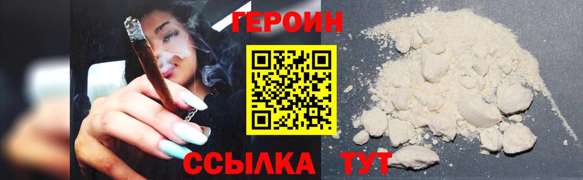 Лыткарино  ГЕРОИН Heroin  Вход с VPN 