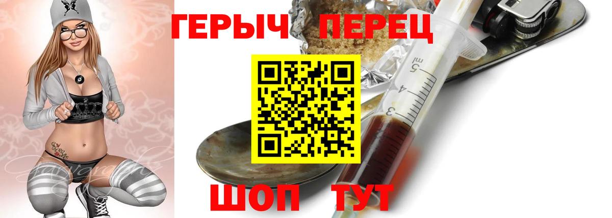 Героин герыч Лыткарино