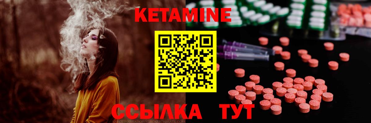 КЕТАМИН VHQ Лыткарино
