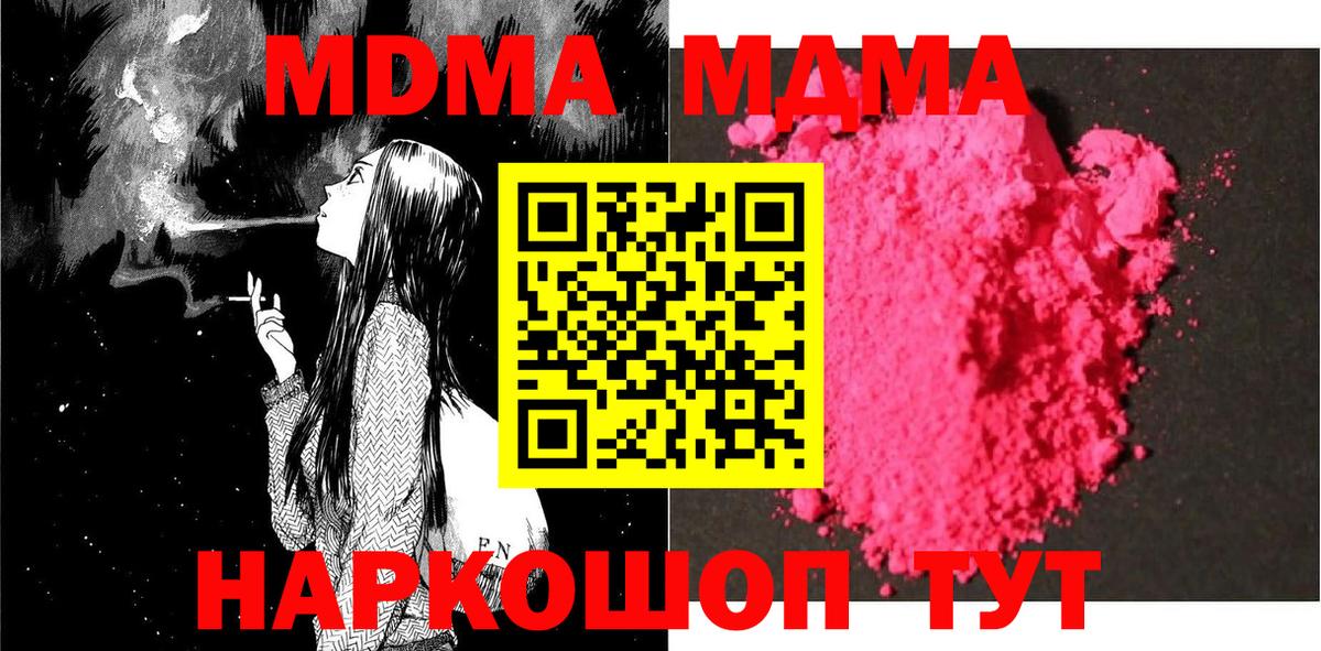 MDMA  Вход с VPN  MDMA VHQ  Лыткарино  МДМА VHQ 
