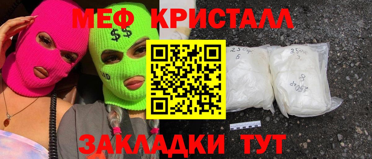 Мефедрон мука Лыткарино