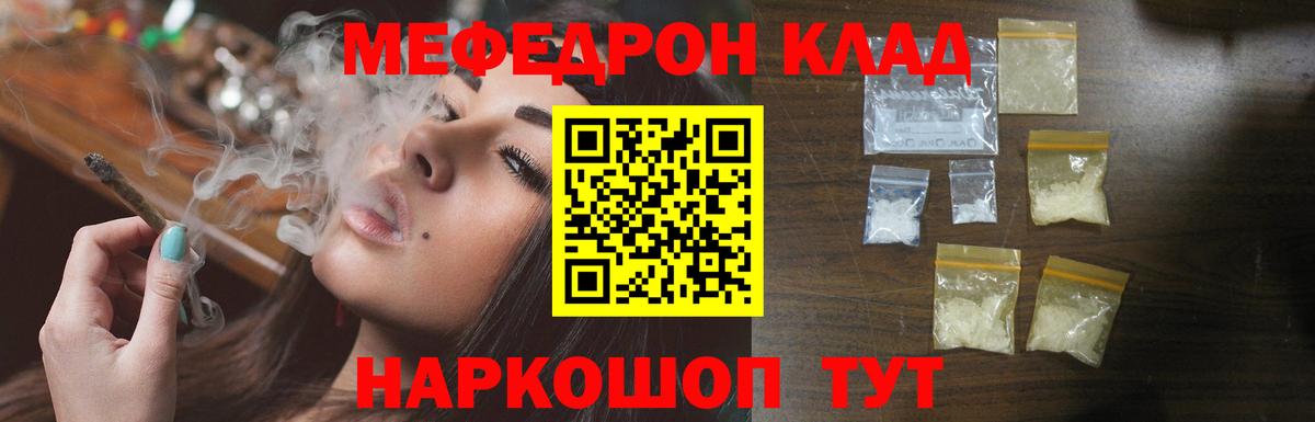 МЕФ mephedrone  МЕФ мука  МЯУ-МЯУ  Вход с VPN  Лыткарино 