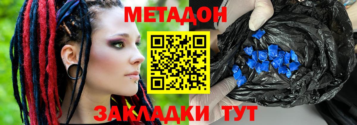 Метадон белоснежный Лыткарино