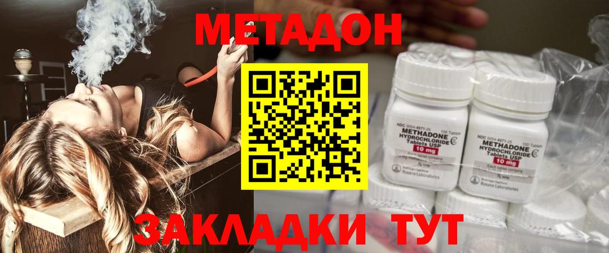 Лыткарино  МЕТАДОН methadone  Вход с VPN  Метадон methadone 