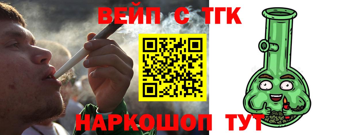 Лыткарино  ТГК вейп  Вход с VPN 